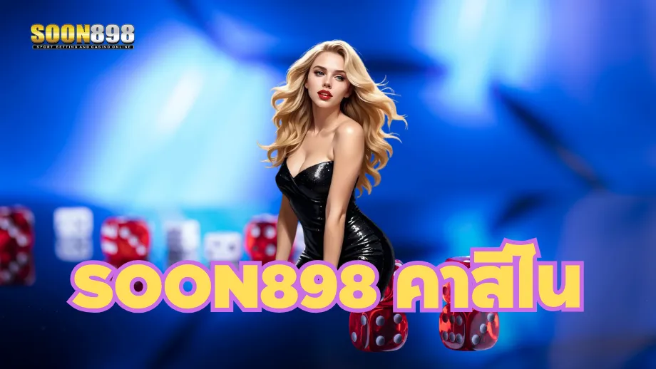 Soon898